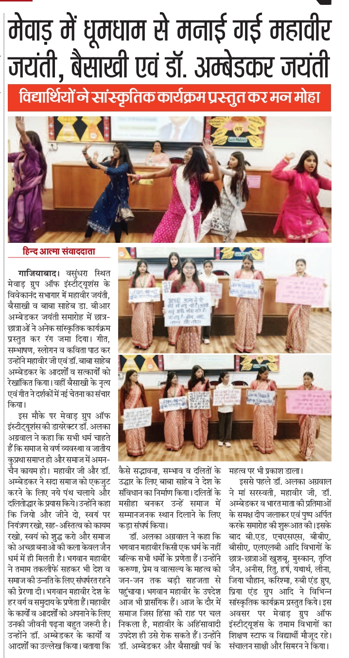 Hind Atma Samvaddata